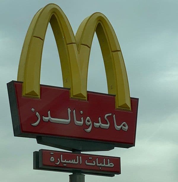 51. Millennial American IT Stereotypes and Burgers in Saudi Arabia